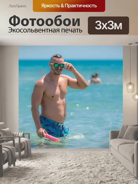 Фотообои Пляж