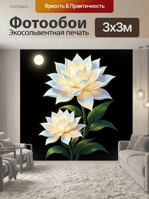 Фотообои Светящиеся белые лотосы ночью