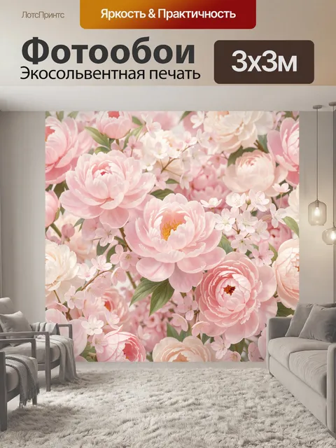 Фотообои Нежные пионы и сакура