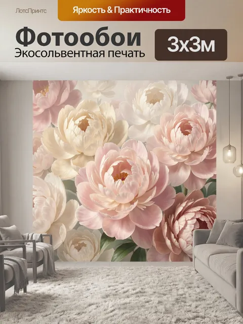 Фотообои Нежные пионы в пастельных тонах
