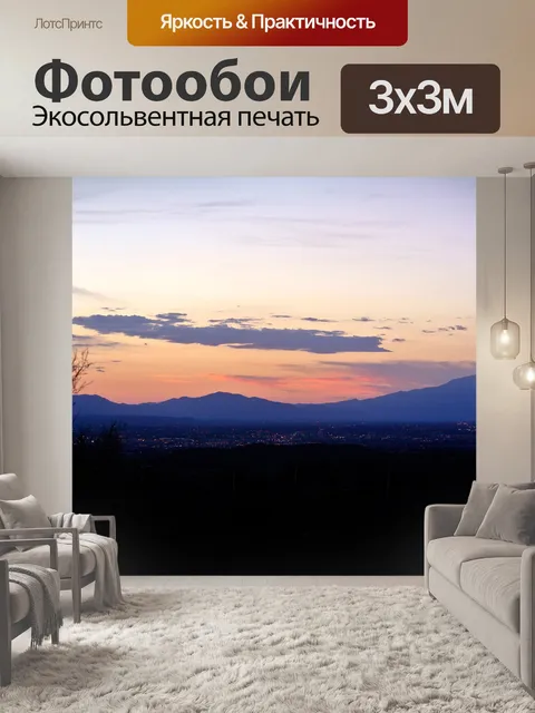 Фотообои Tucson Sunrise