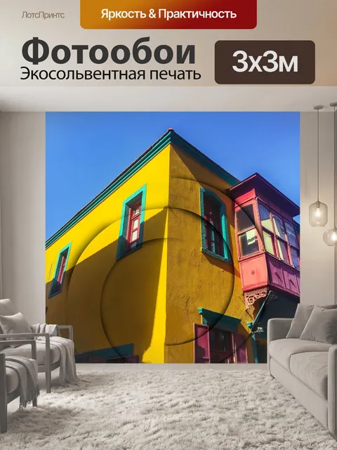 Фотообои Архитектуры