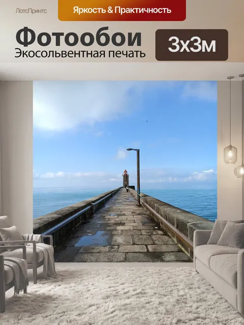 Фотообои Пирс