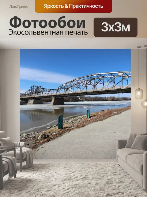 Фотообои Мост луизы