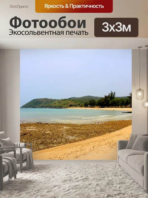 Фотообои Залив Тоей Нгам. Саттахип