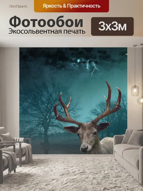 Фотообои Олень