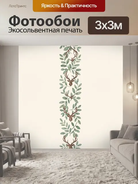 Фотообои Олени в лиственном венке