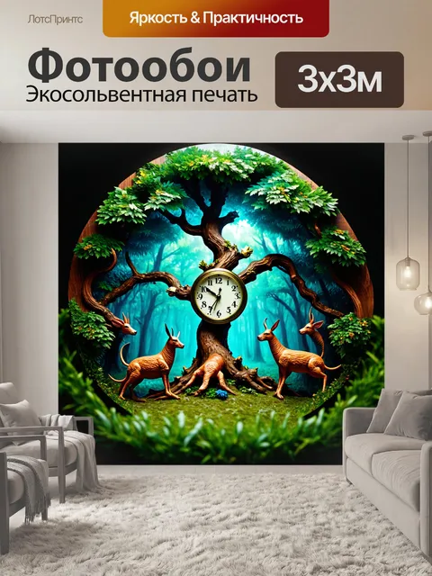 Фотообои часы, созданные в виде загадочного леса, с часами, расположенными на дереве, и двигающимися животными…