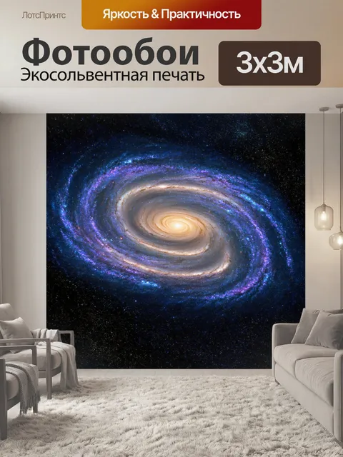 Фотообои космос в стиле скетч