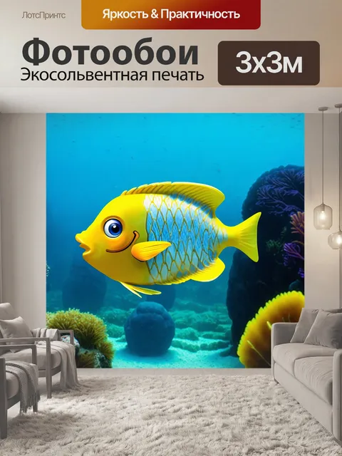 Фотообои туман в стиле эмодзи, подводный мир, эмодзи рыб, туман под водой