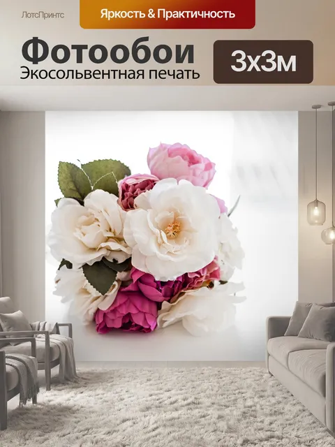 Фотообои Цветы