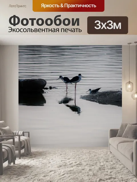 Фотообои Пейзаж