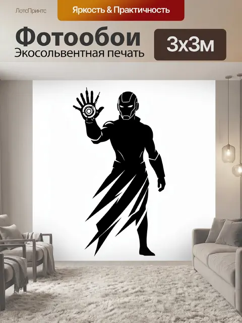 300 × 300 см · Экосольвентная печать