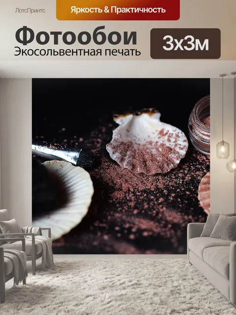 Фотообои Макияж