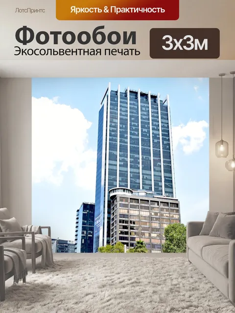 Фотообои Здание