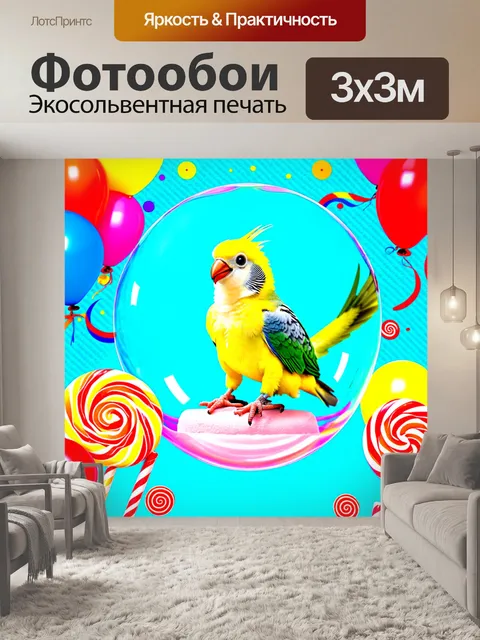 Фотообои игривая корелла, сидящая на мыльном пузыре с разноцветными узорами, окруженная яркими воздушными шарами и…