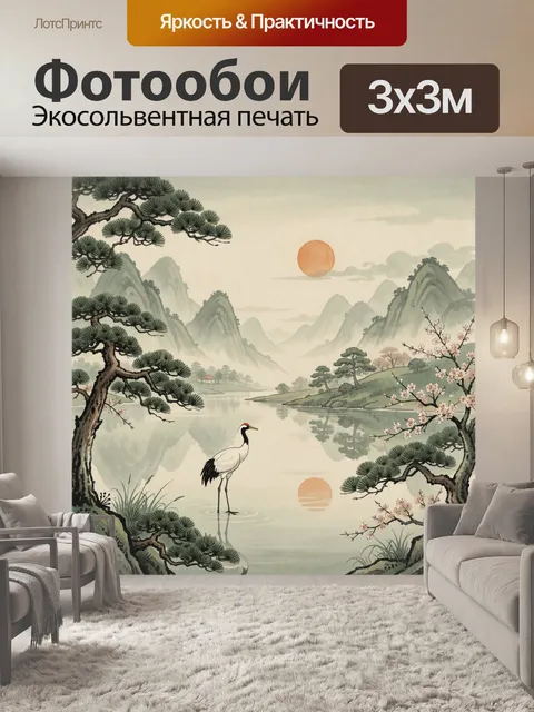 Фотообои Японский пейзаж с журавлём