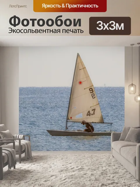 Фотообои Парусное судно