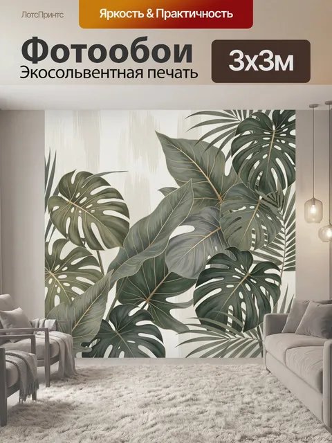 Фотообои Тропические листья на светлом фоне