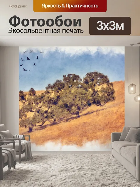 Фотообои осенняя деревня