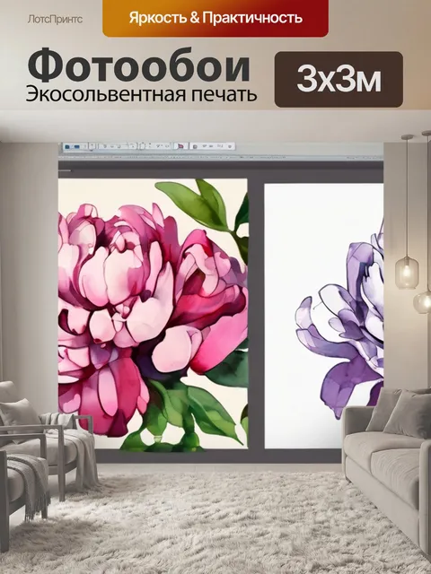 Фотообои пионы как рисовать
