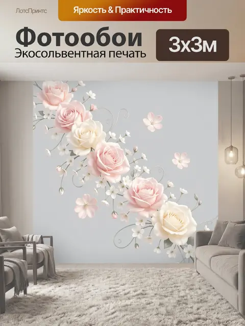 Фотообои Нежные розы и цветы