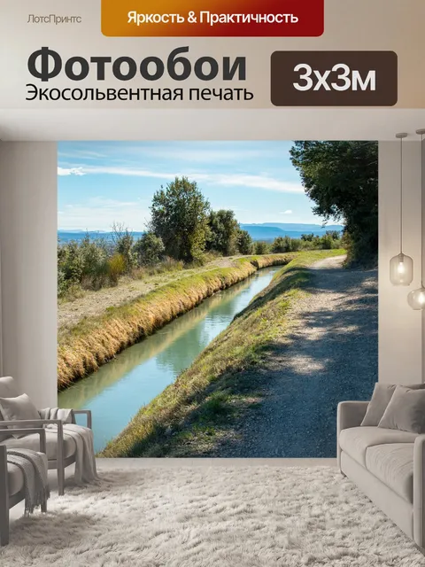 Фотообои Природа