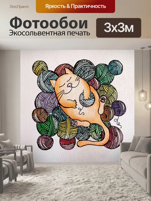 Фотообои Кошка
