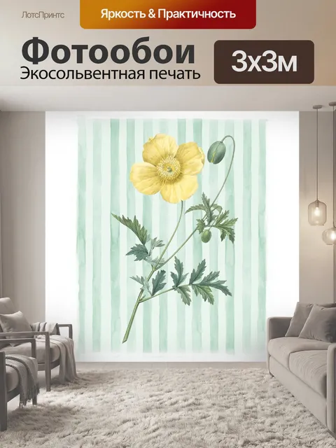 Фотообои Винтажные цветы арт плакат
