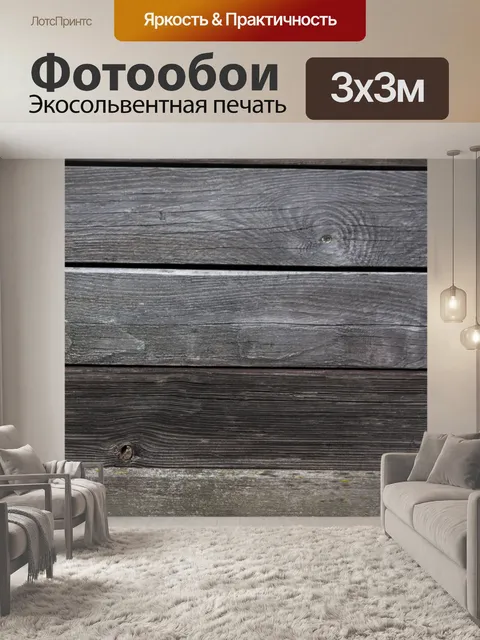 Фотообои Дерево