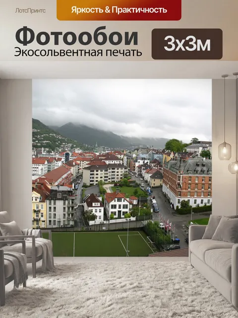 Фотообои Город