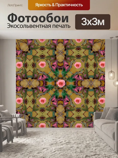 Фотообои фон бабочка и розы