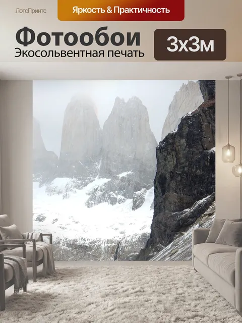 Фотообои Река