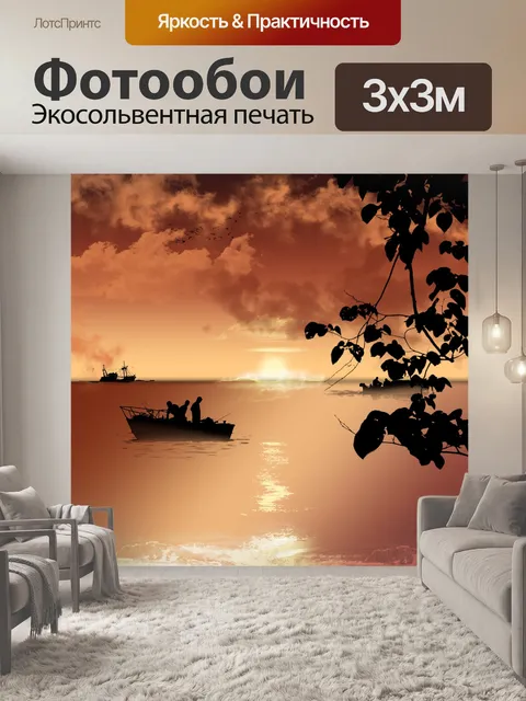 Фотообои Закат Рыбалка