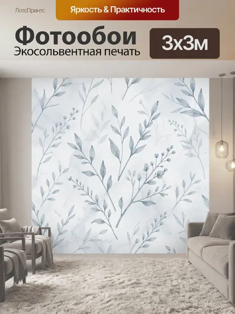 Фотообои Синие ветви и листва на мраморе