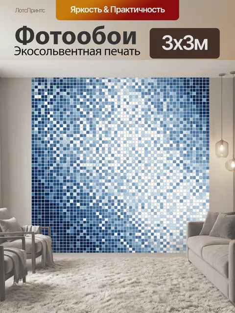 Фотообои Геометрический мозаичный градиент