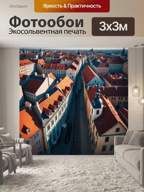 Фотообои солнце, освещающее здания старого города
