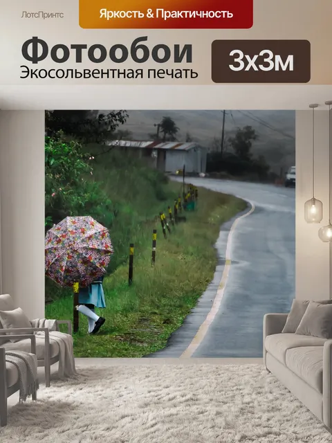 Фотообои Природа
