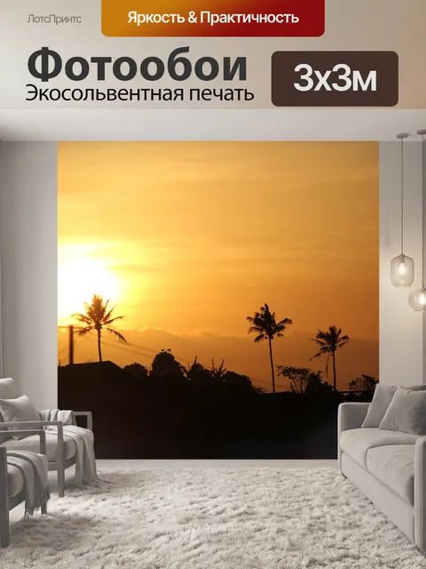 Фотообои Вс 6