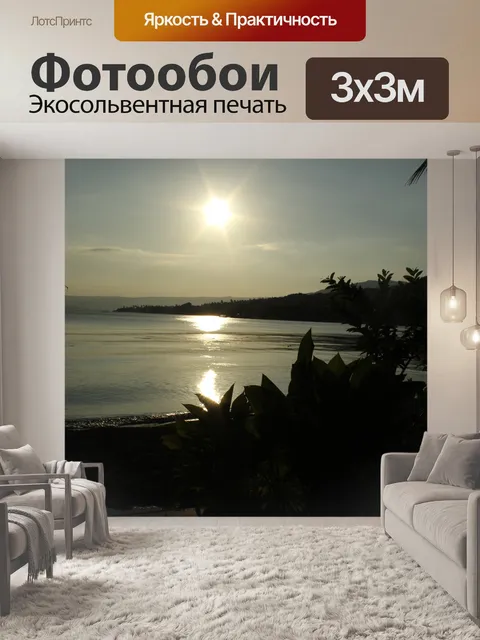 Фотообои потрясающий закат № 8