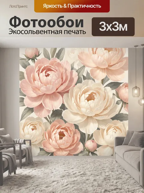 Фотообои Нежные цветы в пастельных тонах