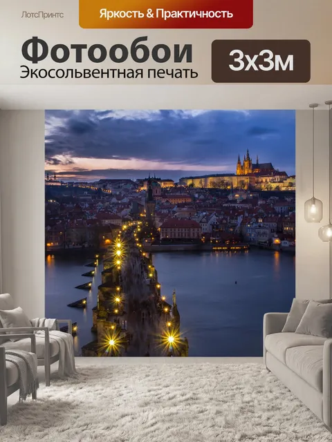 Фотообои Воды