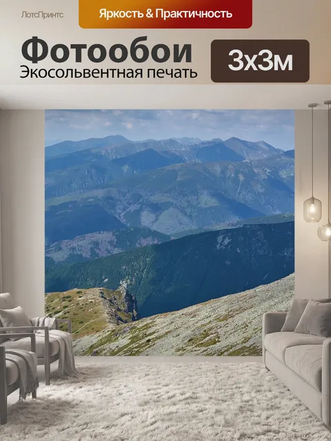 Фотообои Горы