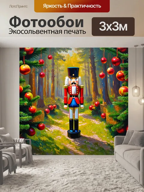 Фотообои внутри волшебного леса щелкунчик исследует кустистые тропы, где растут фрукты и игрушки, покрытые инеем