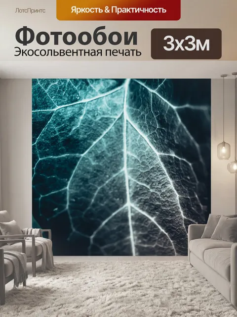 Фотообои Природа