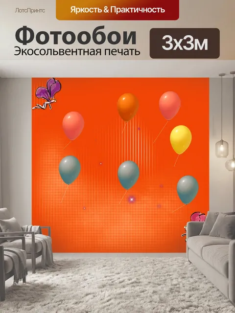Фотообои Фон