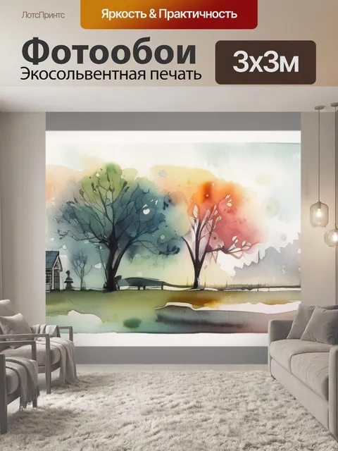 Фотообои жизни мрачная