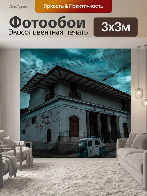 Фотообои Барокко