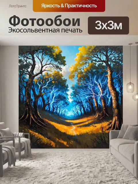 Фотообои невероятный вид на лесной массив