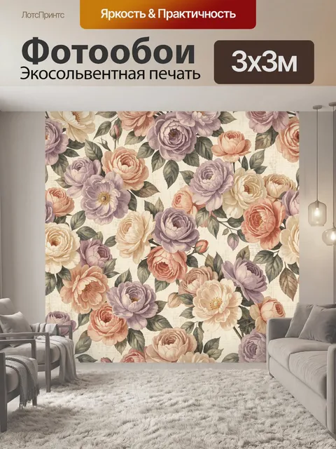 Фотообои Цветочный узор с розами